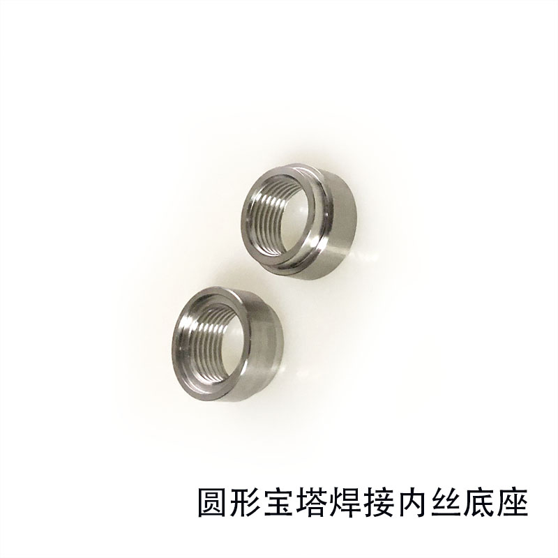 圓形寶塔焊接內絲底座