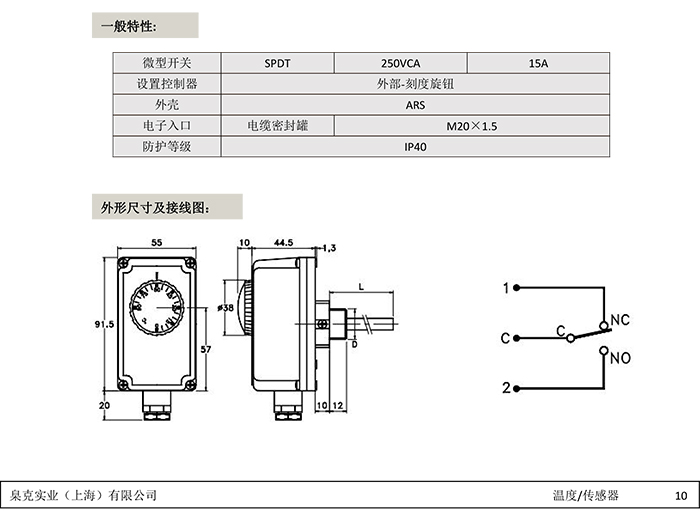 空調(diào)溫度開關(guān)