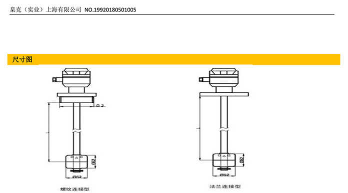 液位開關(guān)ND005尺寸