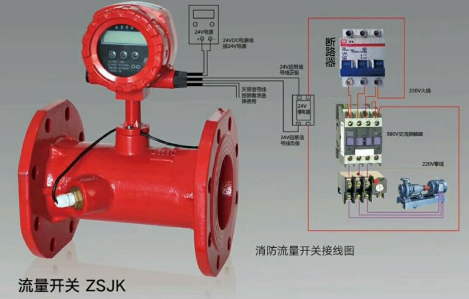 消防流量開關接線圖