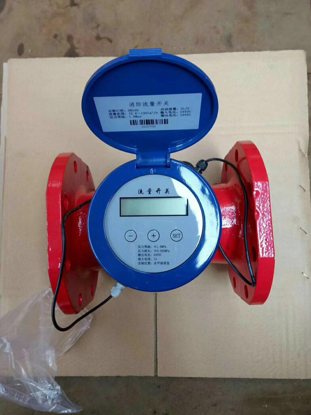 消防流量開關