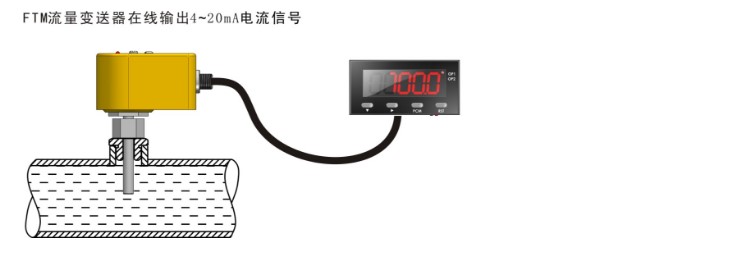 三線制4-24Ma流量開關NK300C 廠家